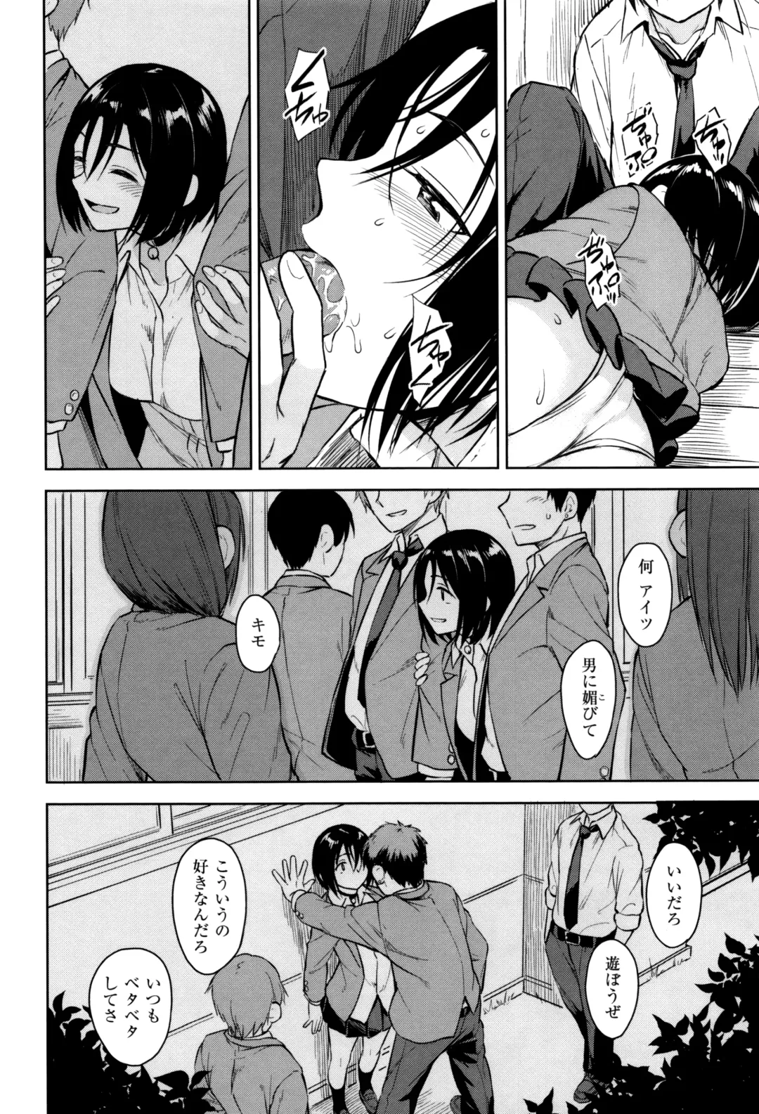 [Pennel] Sennetsu Fhentai - Page 199