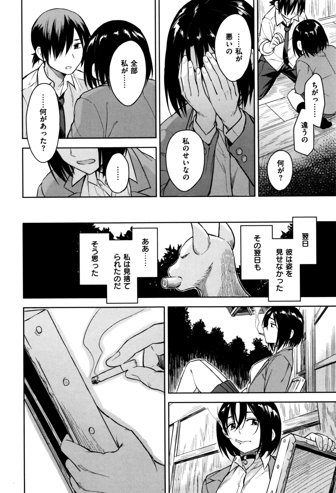 [Pennel] Sennetsu Fhentai - Page 201