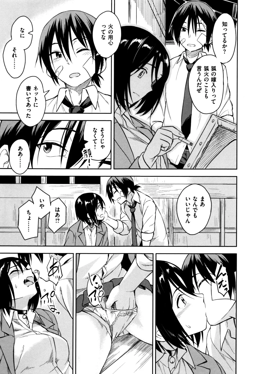 [Pennel] Sennetsu Fhentai - Page 202