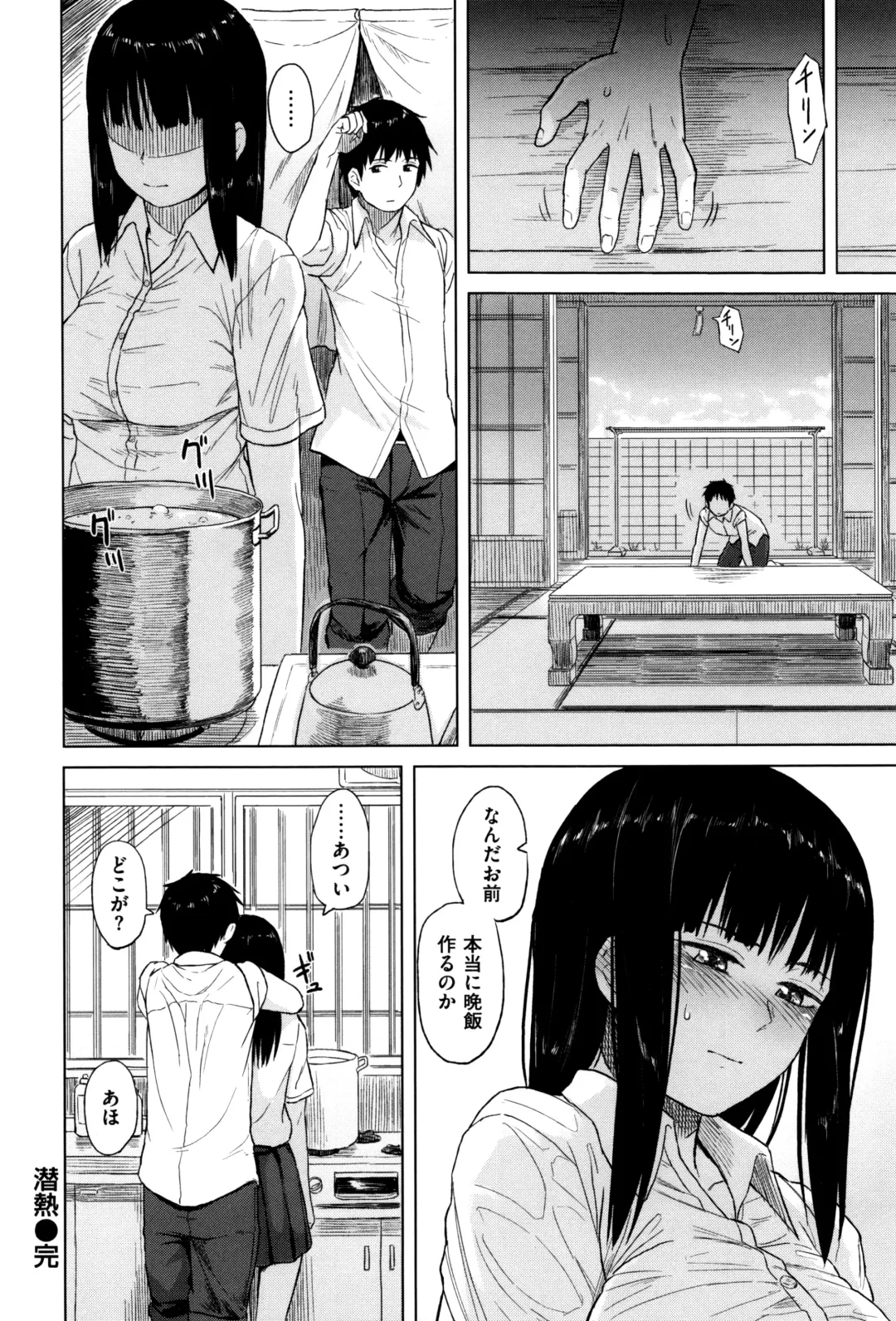 [Pennel] Sennetsu Fhentai - Page 21