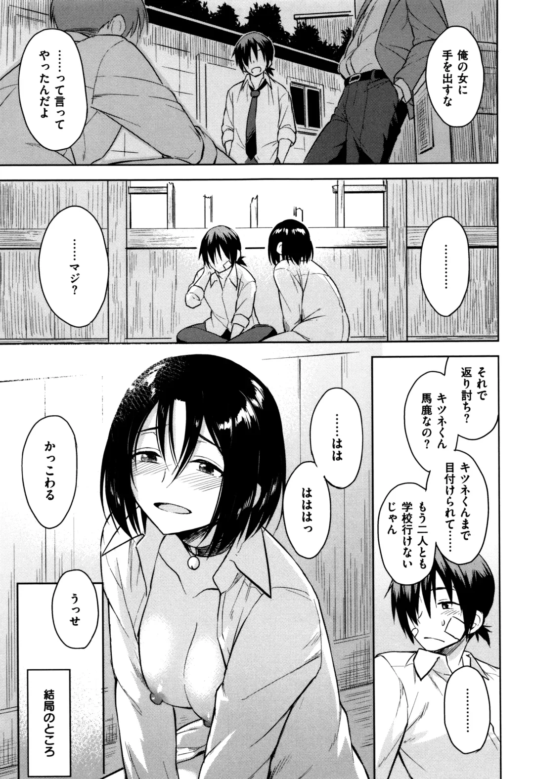 [Pennel] Sennetsu Fhentai - Page 210