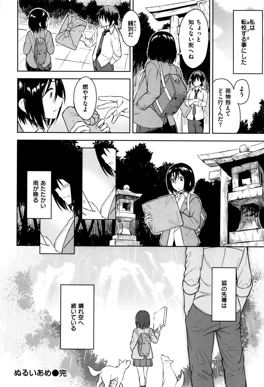 [Pennel] Sennetsu Fhentai - Page 211