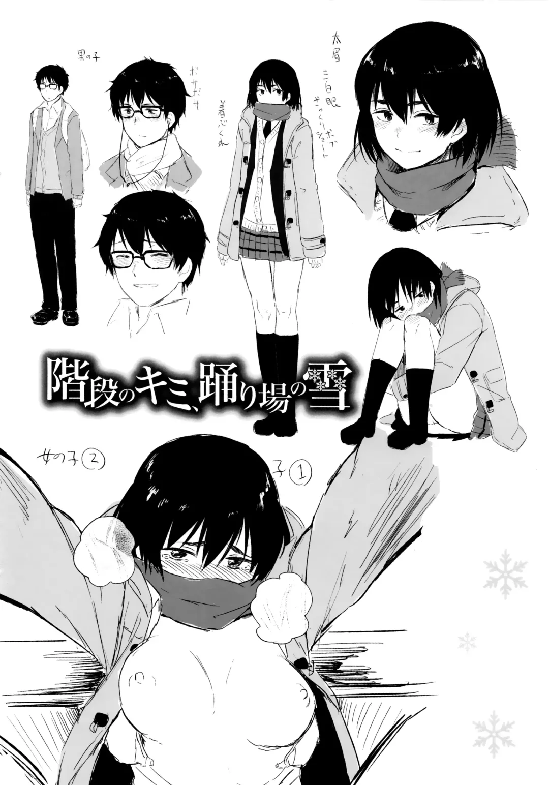 [Pennel] Sennetsu Fhentai - Page 217