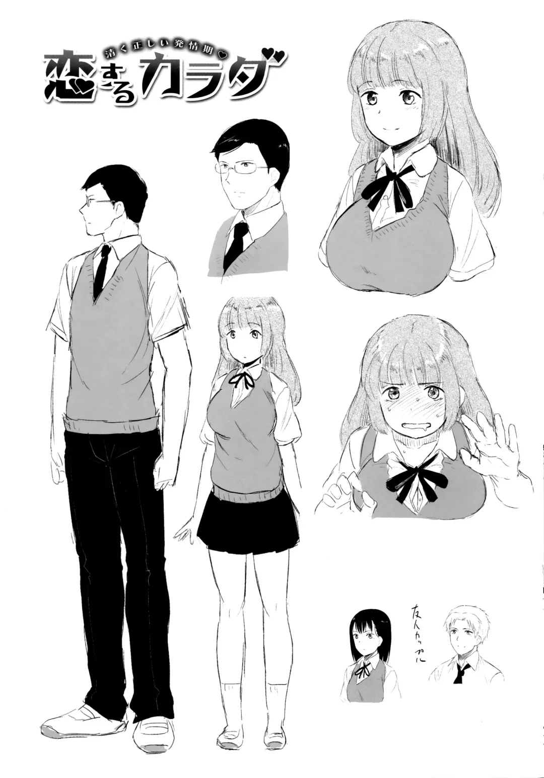 [Pennel] Sennetsu Fhentai - Page 218