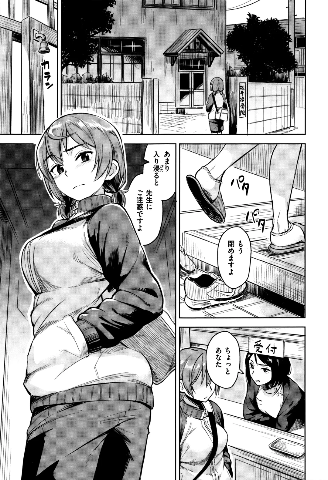 [Pennel] Sennetsu Fhentai - Page 30