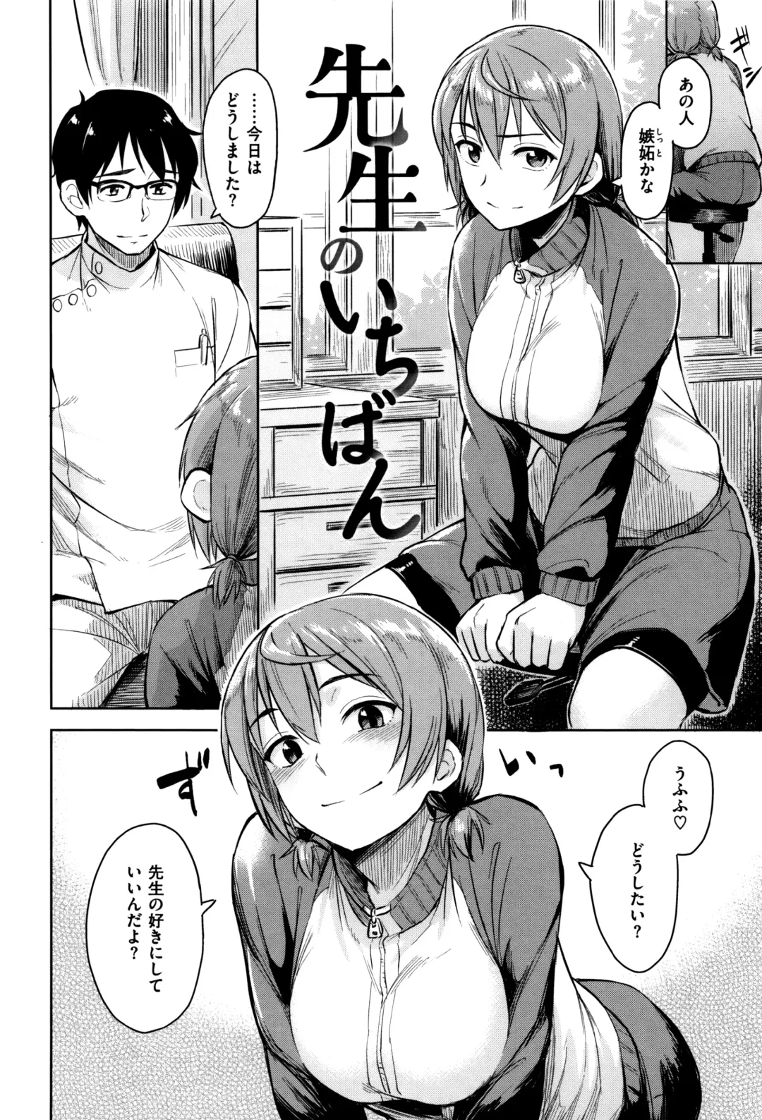 [Pennel] Sennetsu Fhentai - Page 31