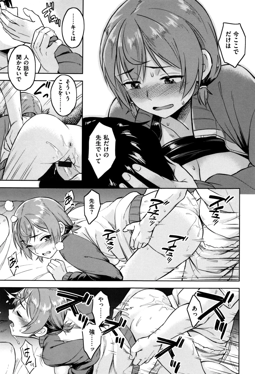 [Pennel] Sennetsu Fhentai - Page 42