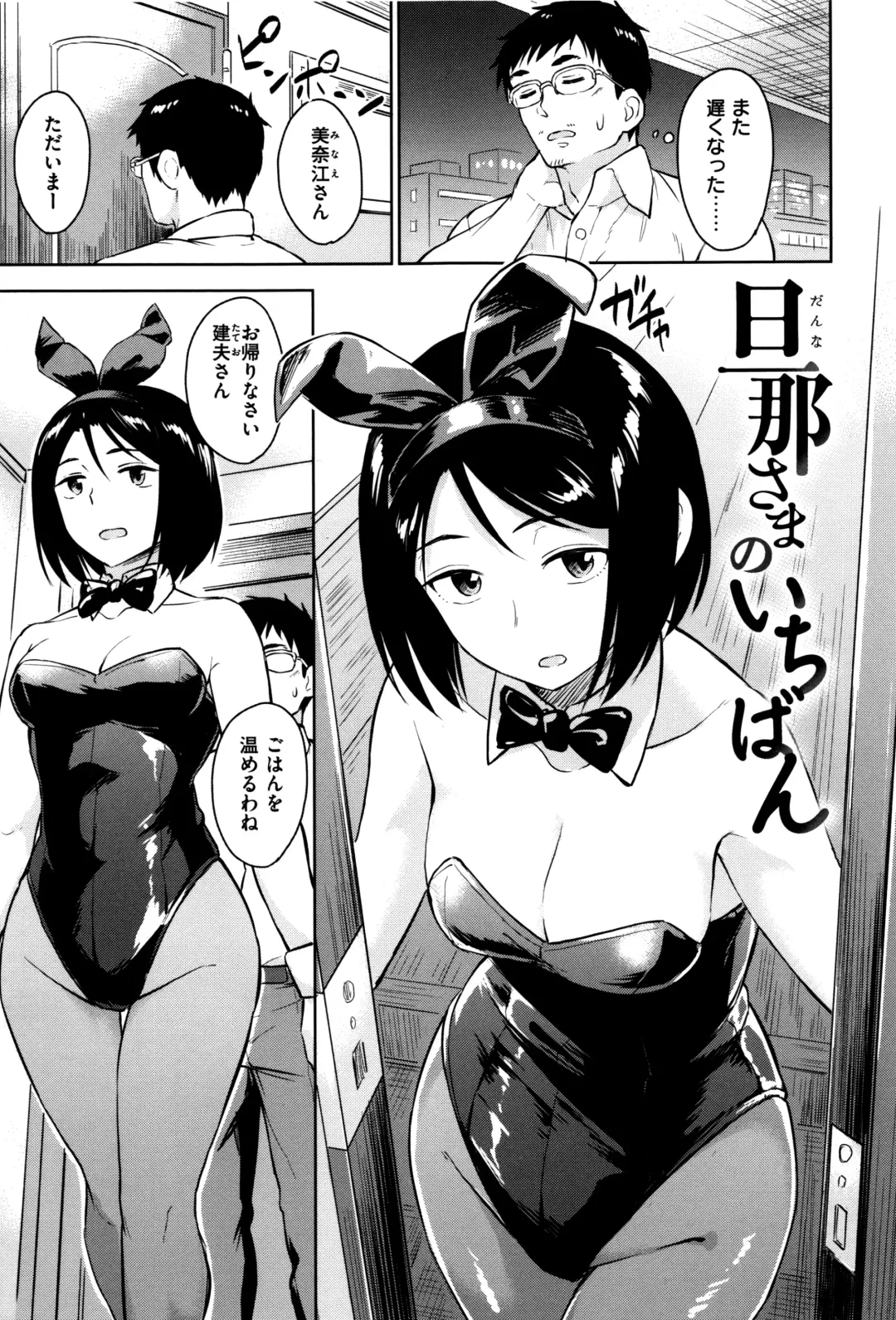 [Pennel] Sennetsu Fhentai - Page 46