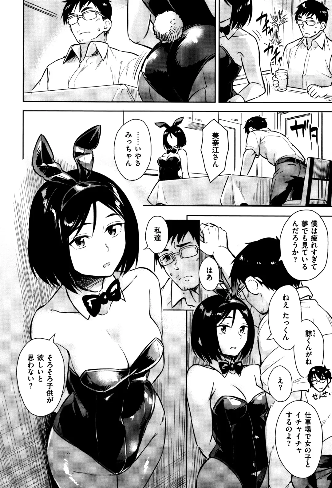 [Pennel] Sennetsu Fhentai - Page 47