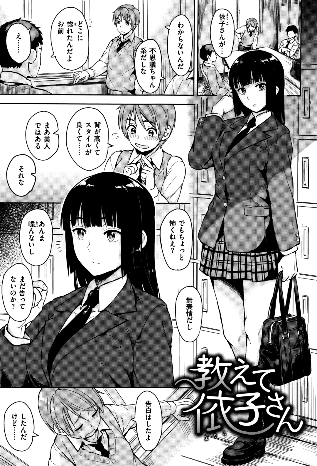 [Pennel] Sennetsu Fhentai - Page 52