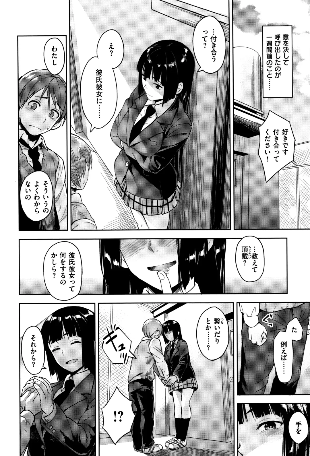 [Pennel] Sennetsu Fhentai - Page 53