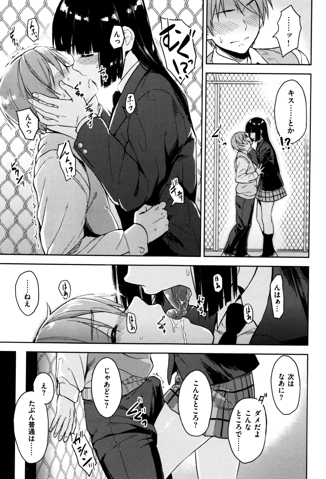 [Pennel] Sennetsu Fhentai - Page 54