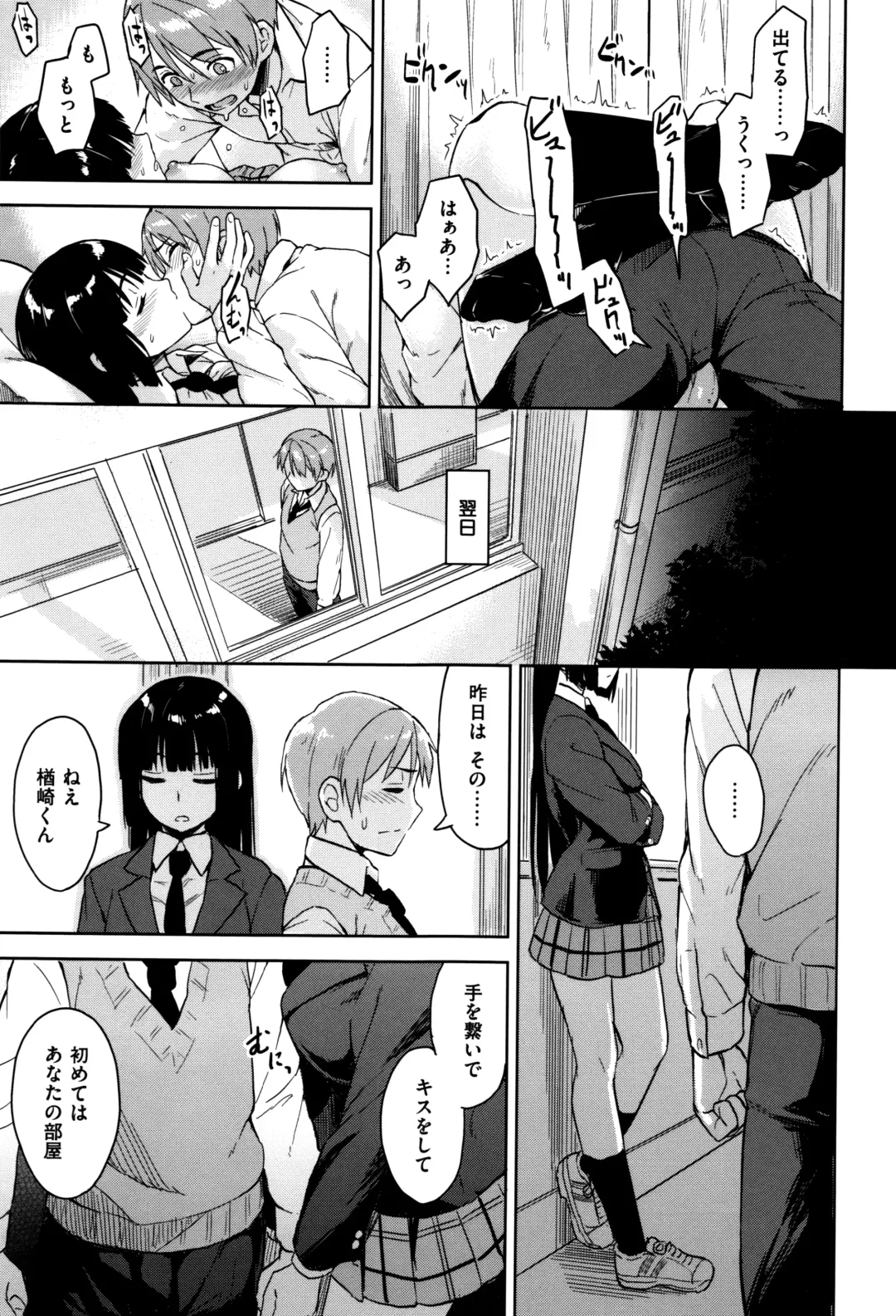 [Pennel] Sennetsu Fhentai - Page 58