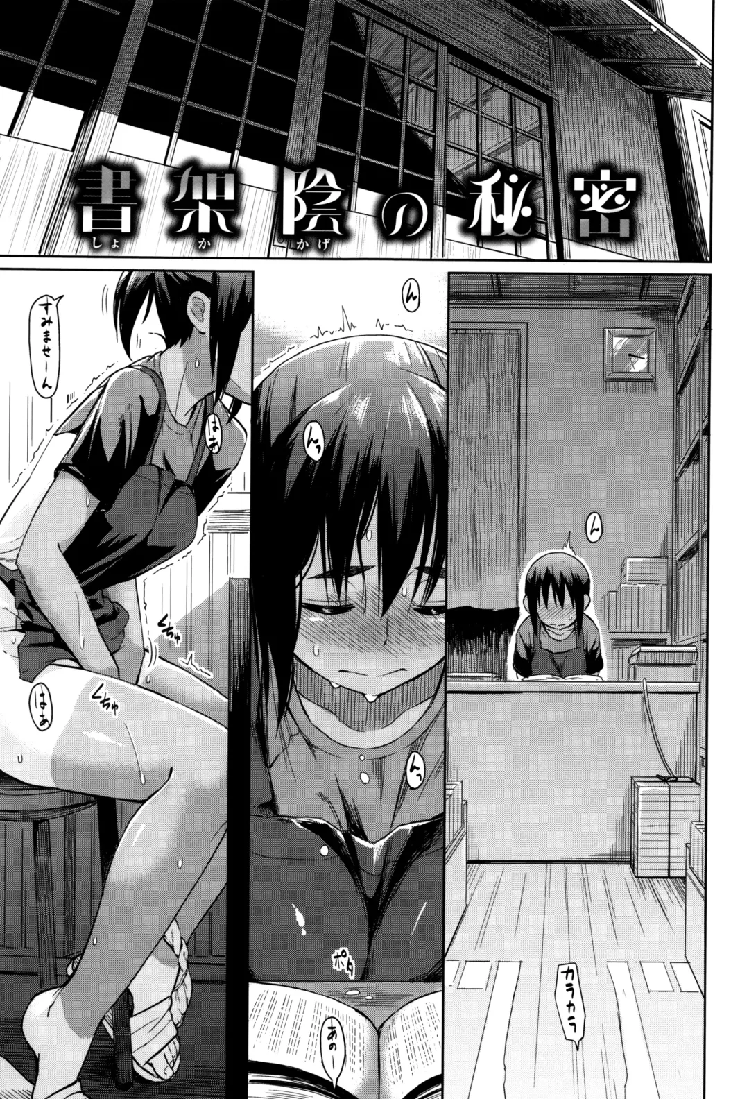 [Pennel] Sennetsu Fhentai - Page 70