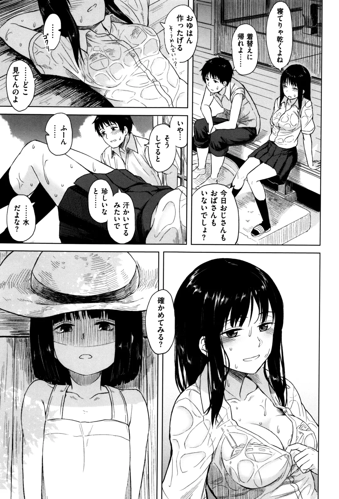 [Pennel] Sennetsu Fhentai - Page 8