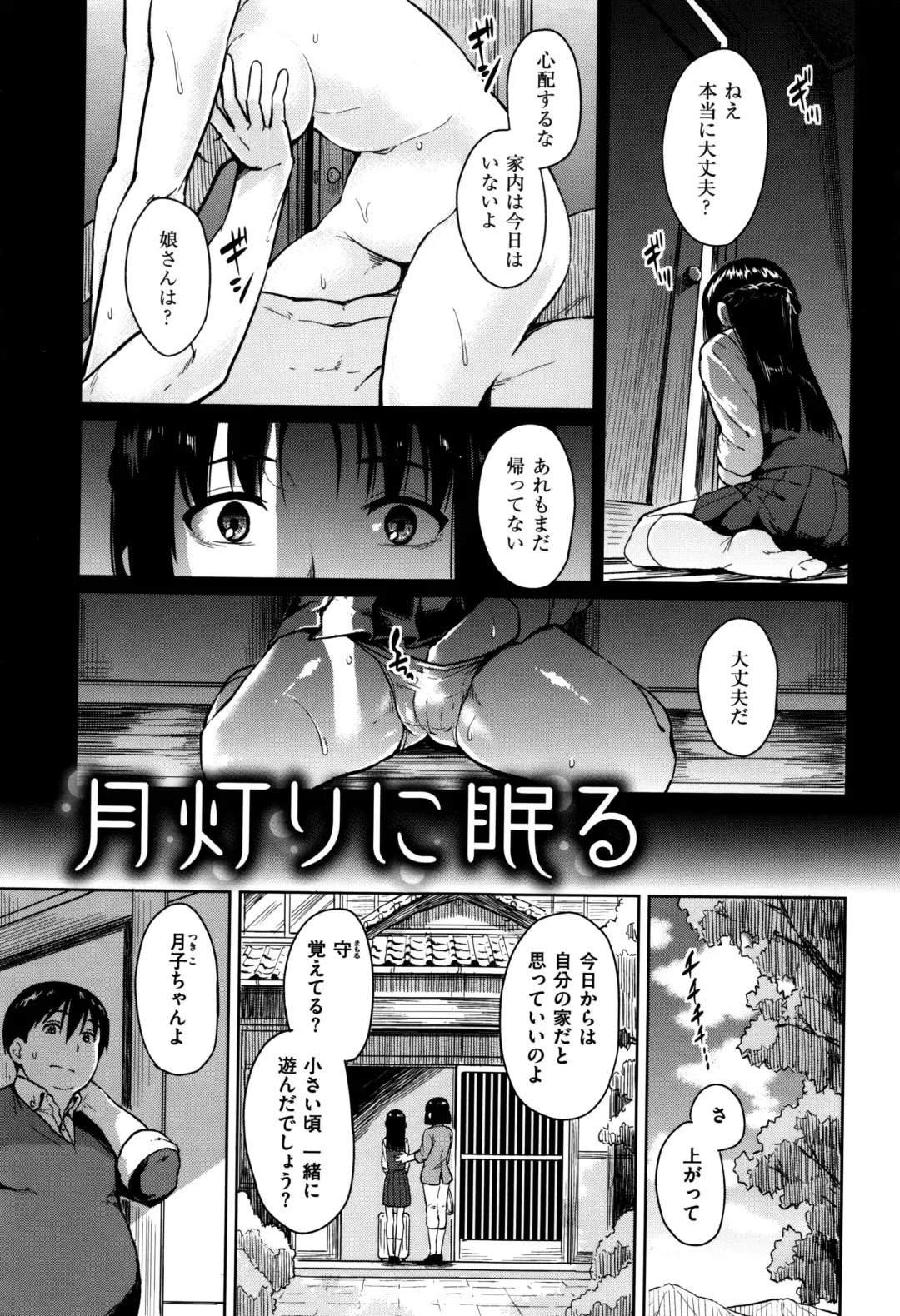 [Pennel] Sennetsu Fhentai - Page 86