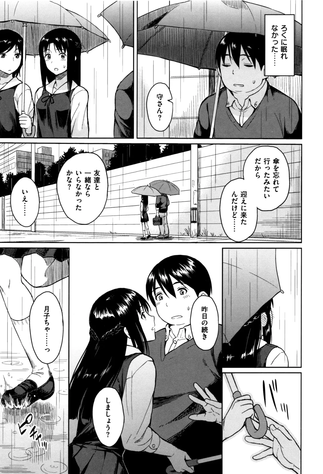 [Pennel] Sennetsu Fhentai - Page 92