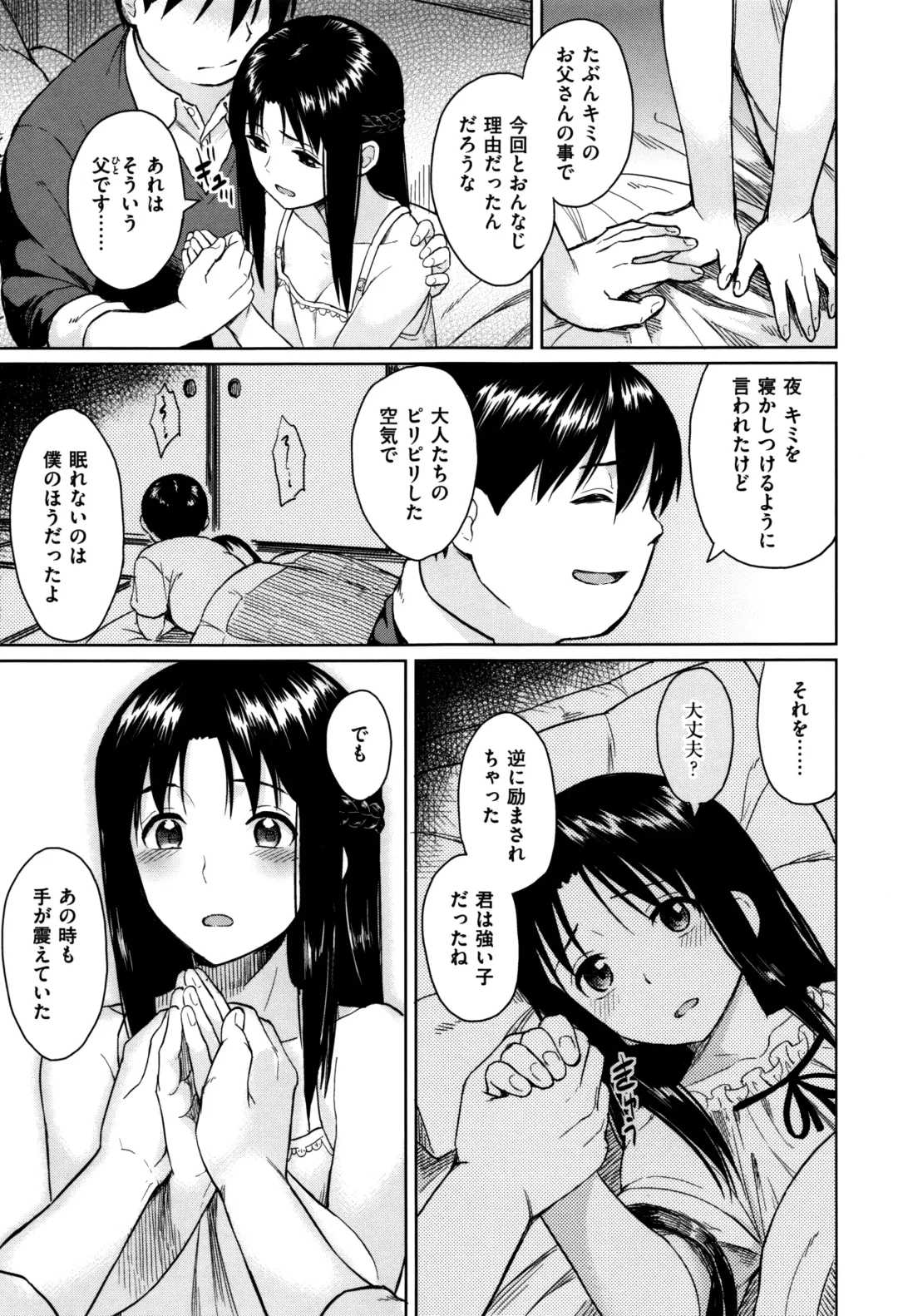 [Pennel] Sennetsu Fhentai - Page 96