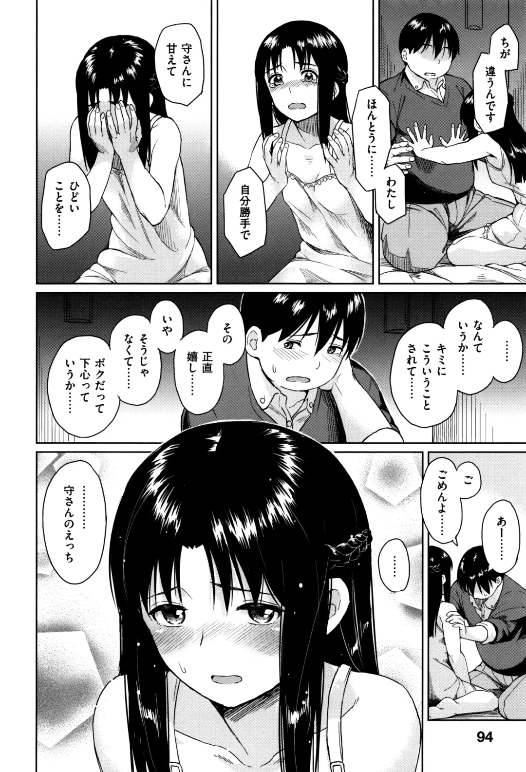 [Pennel] Sennetsu Fhentai - Page 97