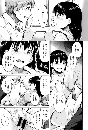 [Pennel] Sennetsu Fhentai - Page 114