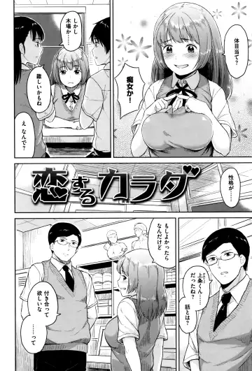 [Pennel] Sennetsu Fhentai - Page 123