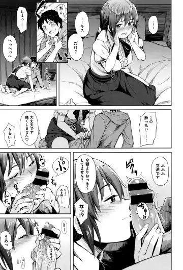 [Pennel] Sennetsu Fhentai - Page 160