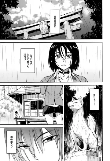 [Pennel] Sennetsu Fhentai - Page 188