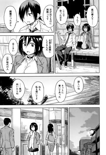 [Pennel] Sennetsu Fhentai - Page 194