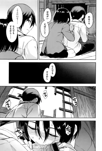 [Pennel] Sennetsu Fhentai - Page 198