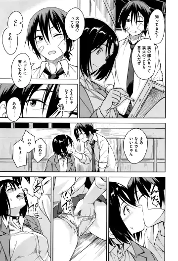 [Pennel] Sennetsu Fhentai - Page 202