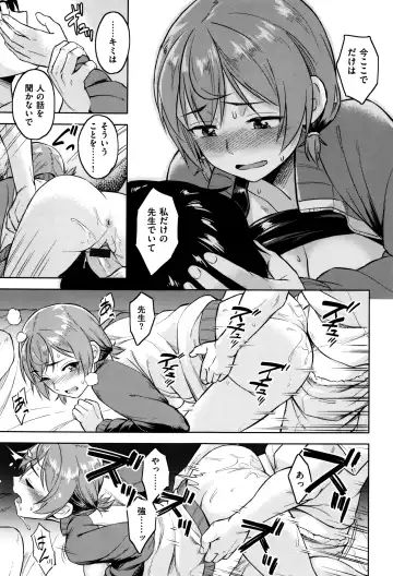 [Pennel] Sennetsu Fhentai - Page 42