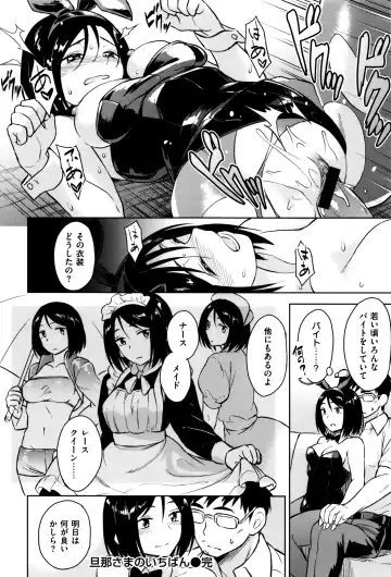 [Pennel] Sennetsu Fhentai - Page 51