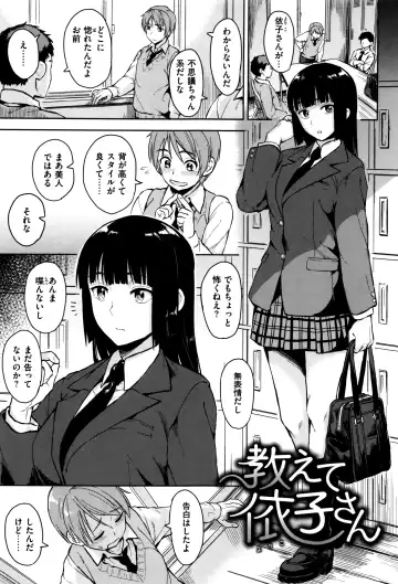 [Pennel] Sennetsu Fhentai - Page 52