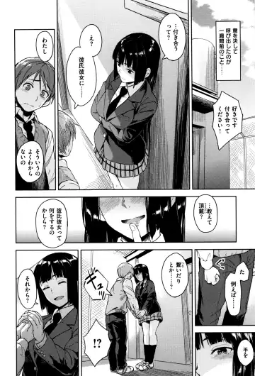 [Pennel] Sennetsu Fhentai - Page 53