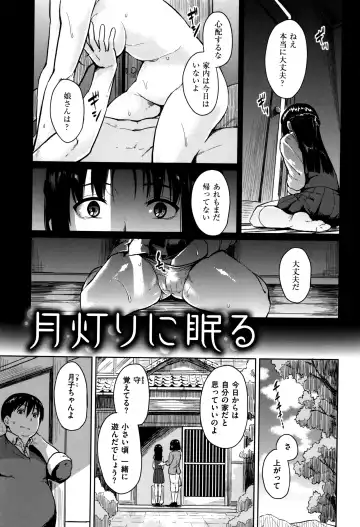 [Pennel] Sennetsu Fhentai - Page 86
