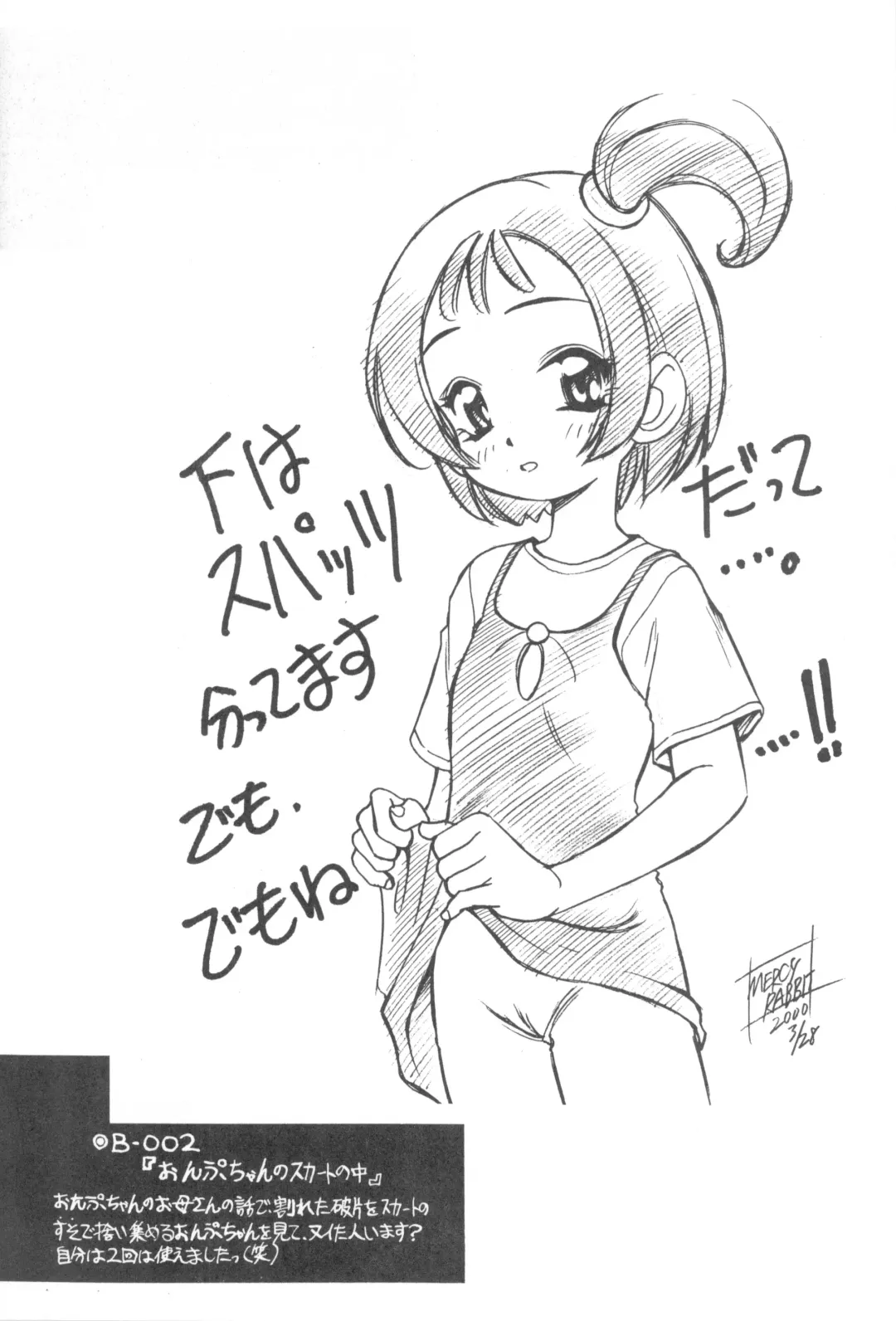 [Mercy Rabbit] Bandaikko Fhentai - Page 5