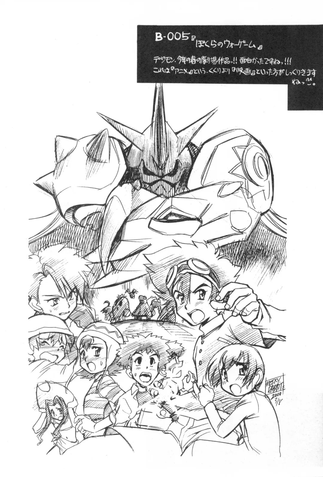 [Mercy Rabbit] Bandaikko Fhentai - Page 8