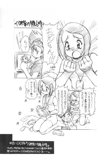 [Mercy Rabbit] Bandaikko Fhentai - Page 17