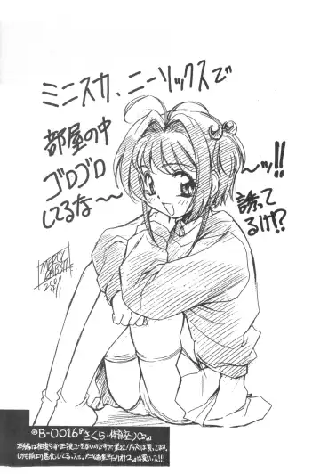 [Mercy Rabbit] Bandaikko Fhentai - Page 19