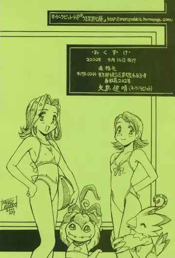 [Mercy Rabbit] Bandaikko Fhentai - Page 22