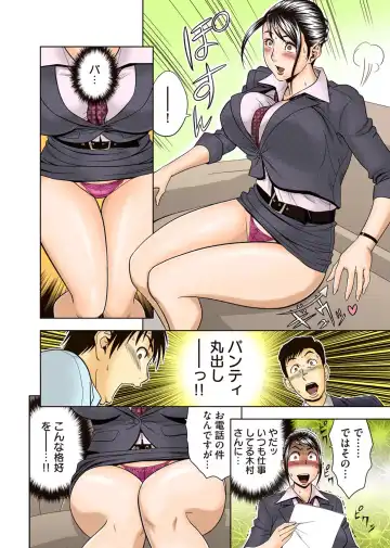 [Tatsunami Youtoku] Aaan Mucchiri Kyonyuu Onee-san ~Uchiawase de Good Job!~ Fhentai - Page 9