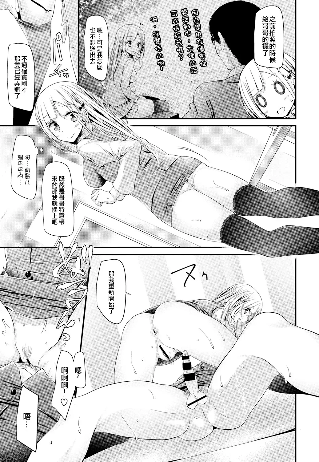 [Oouso] Machikado Anyo Fhentai - Page 18