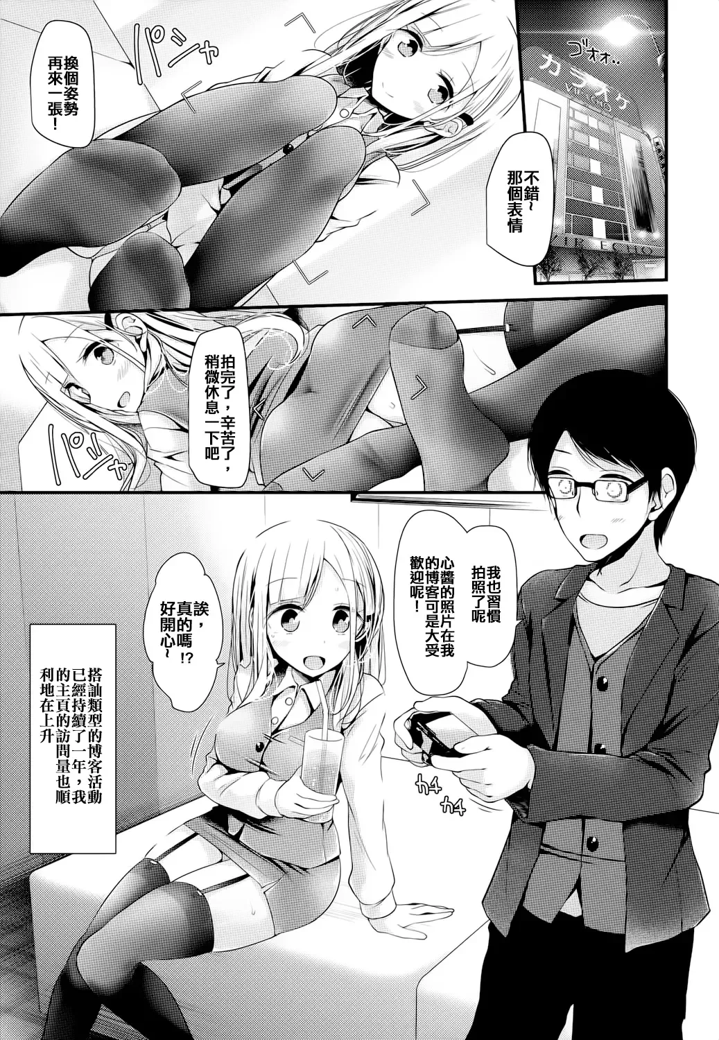 [Oouso] Machikado Anyo Fhentai - Page 6