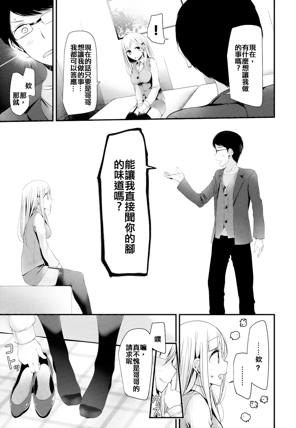 [Oouso] Machikado Anyo Fhentai - Page 8