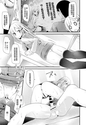 [Oouso] Machikado Anyo Fhentai - Page 18