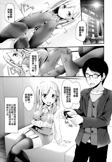 [Oouso] Machikado Anyo Fhentai - Page 6