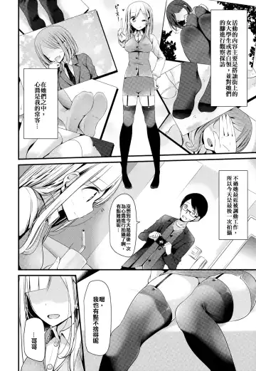 [Oouso] Machikado Anyo Fhentai - Page 7