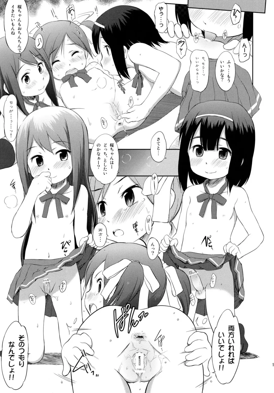 [Wancho] FTTH 2 Mei Tao Yin Fhentai - Page 12