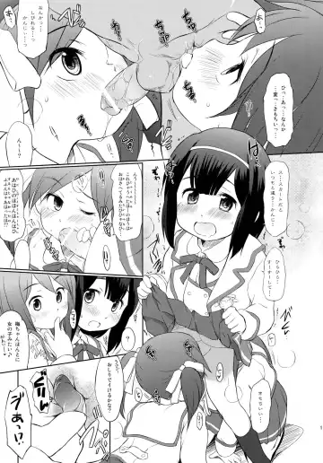 [Wancho] FTTH 2 Mei Tao Yin Fhentai - Page 10