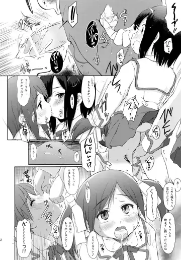 [Wancho] FTTH 2 Mei Tao Yin Fhentai - Page 11